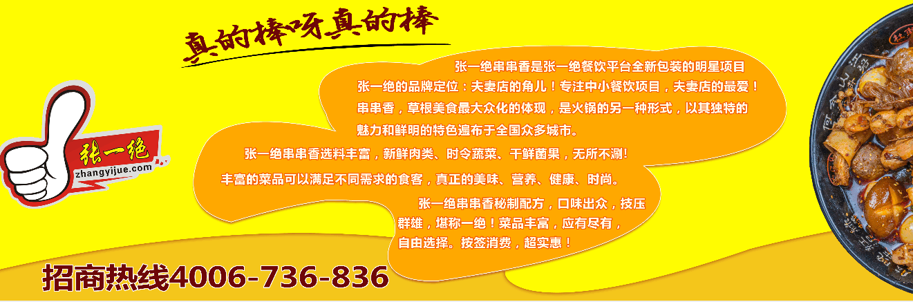 河南醬八爺調味食品有限公司|正宗黃燜雞醬料批發|廠家直供|誠招經銷商|黃燜雞醬料代加工|瓦香雞醬料批發